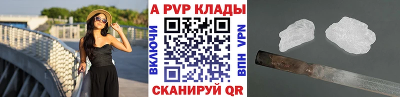 Альфа ПВП мука  наркошоп  Аткарск 