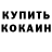 КЕТАМИН VHQ Mark Tsilyurik