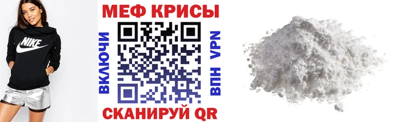 МЕФ VHQ Аткарск