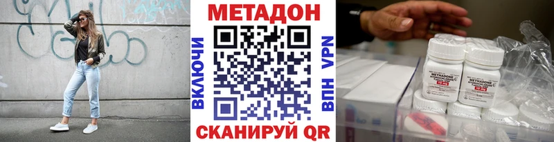 Метадон кристалл  закладки  Аткарск 